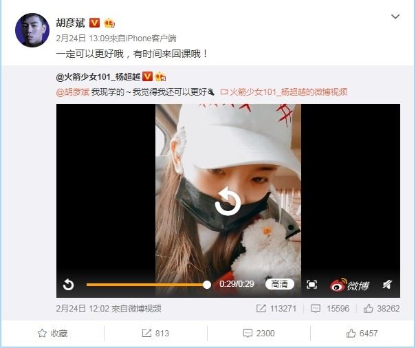 【影片】杨超越挑战《你要的全拿走》！胡彦斌的留言让网友笑了