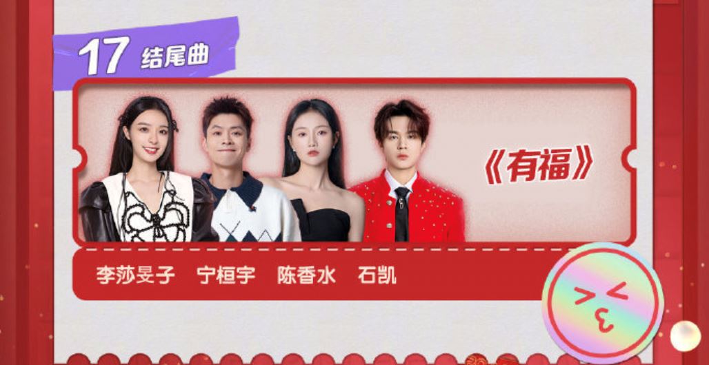 astro贺岁曲有《福冲》出海外啦❗在《芒果tv元宵喜乐会》上被翻唱🔥