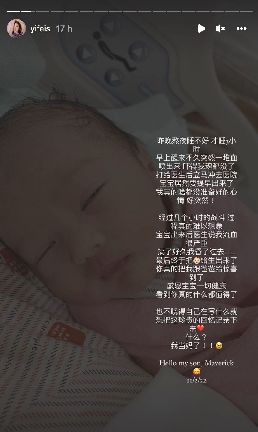 大马网红宜霏诞下儿子啦❗️生产前流血严重还一度昏迷