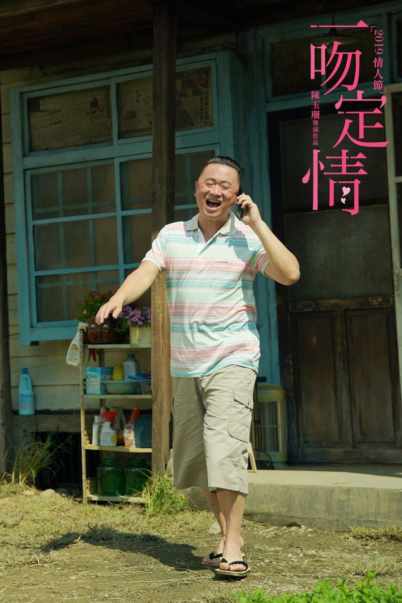 《一吻定情》超多熟悉演员来客串!「这群人」 搞笑助阵!