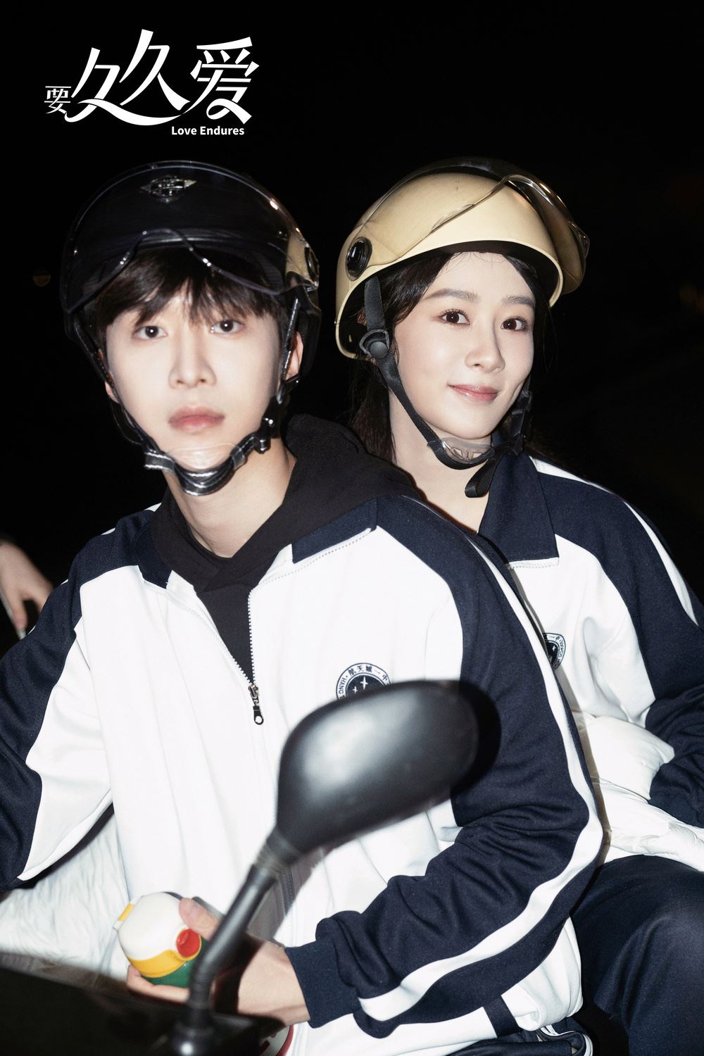 📺陆剧《要久久爱》1月19日开播❗杨紫、范丞丞领衔主演🔥