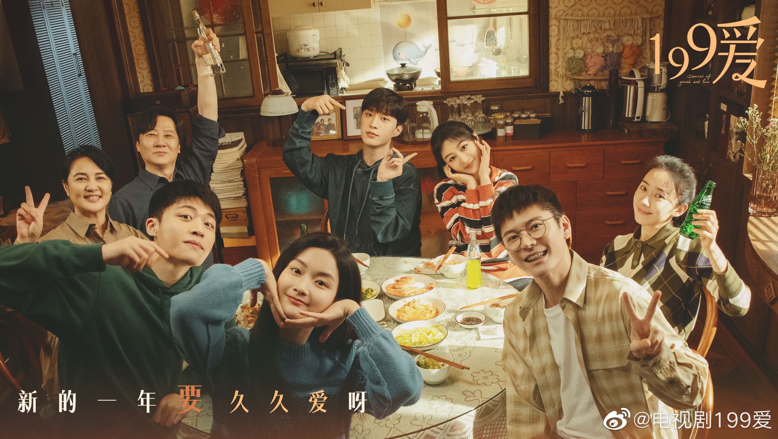 📺陆剧《要久久爱》1月19日开播❗杨紫、范丞丞领衔主演🔥