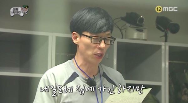 结婚9年罕见告白妻子！刘在石首曝手写信 肉麻字句冧到爆