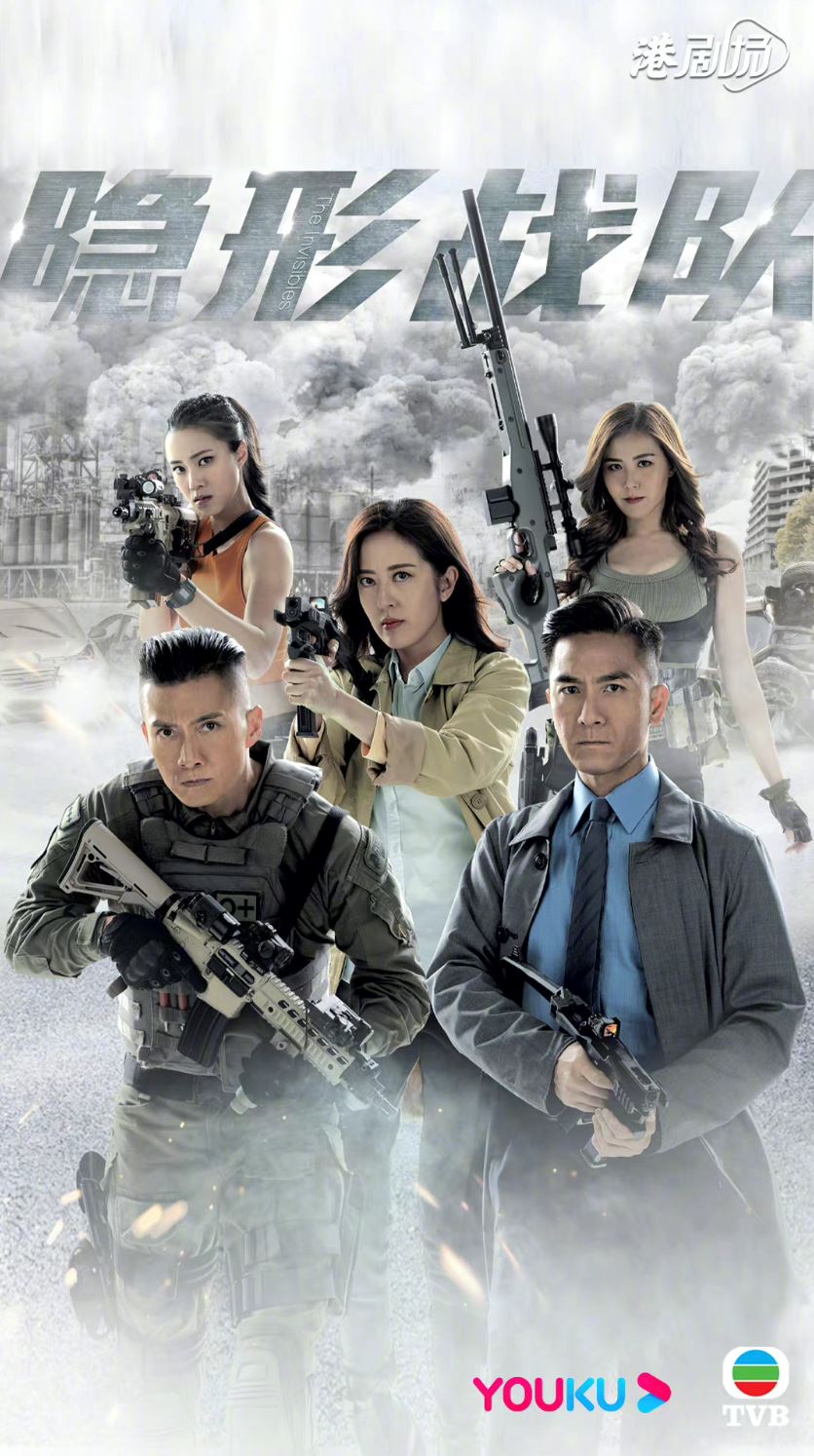 📺晒冷8部新港剧海报❗️《廉政狙击》胡定欣却被消失了😱