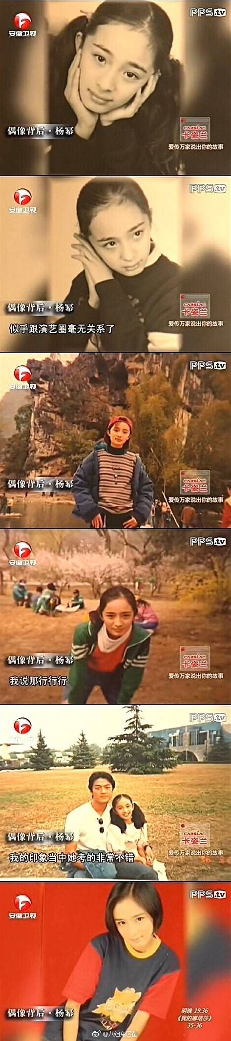天然美女被认证！杨幂小时候照片曝光 眼睛大大表情好萌