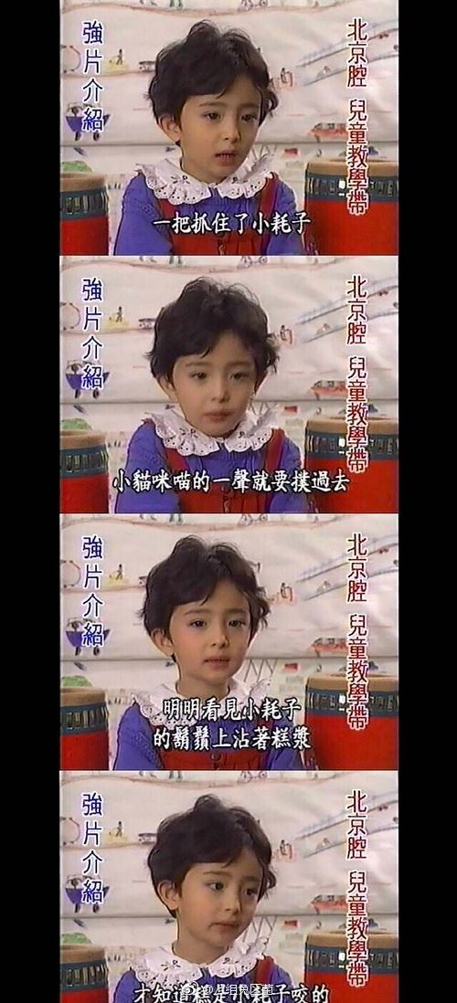 天然美女被认证！杨幂小时候照片曝光 眼睛大大表情好萌