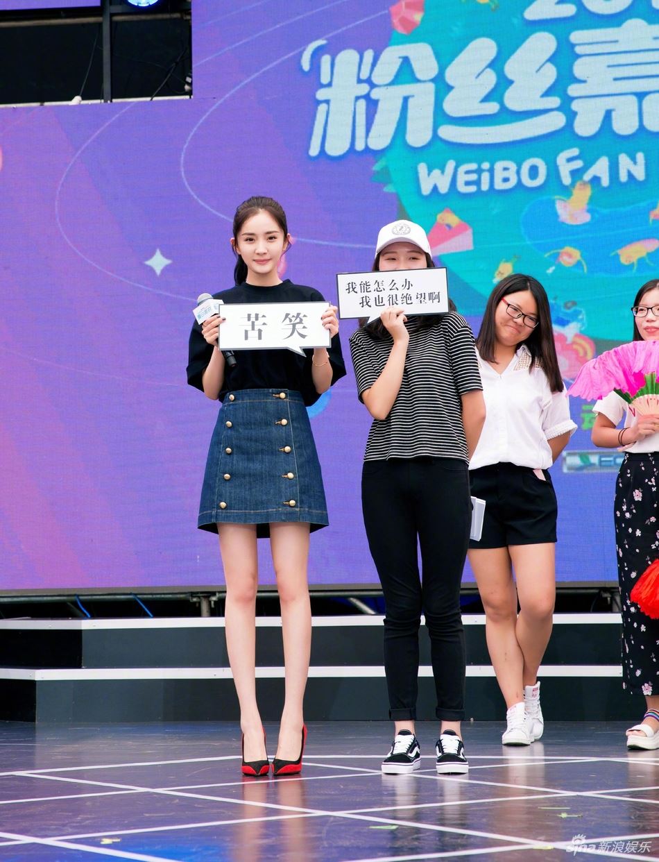 杨幂牛仔短裙现身2017粉丝嘉年华！美腿超白超直超抢镜