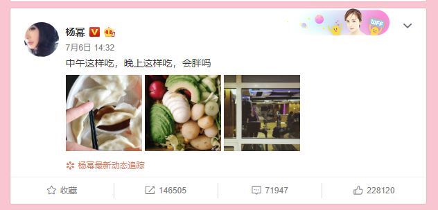 杨幂瘦身午晚餐曝光！4招教你维持少女纤细身材
