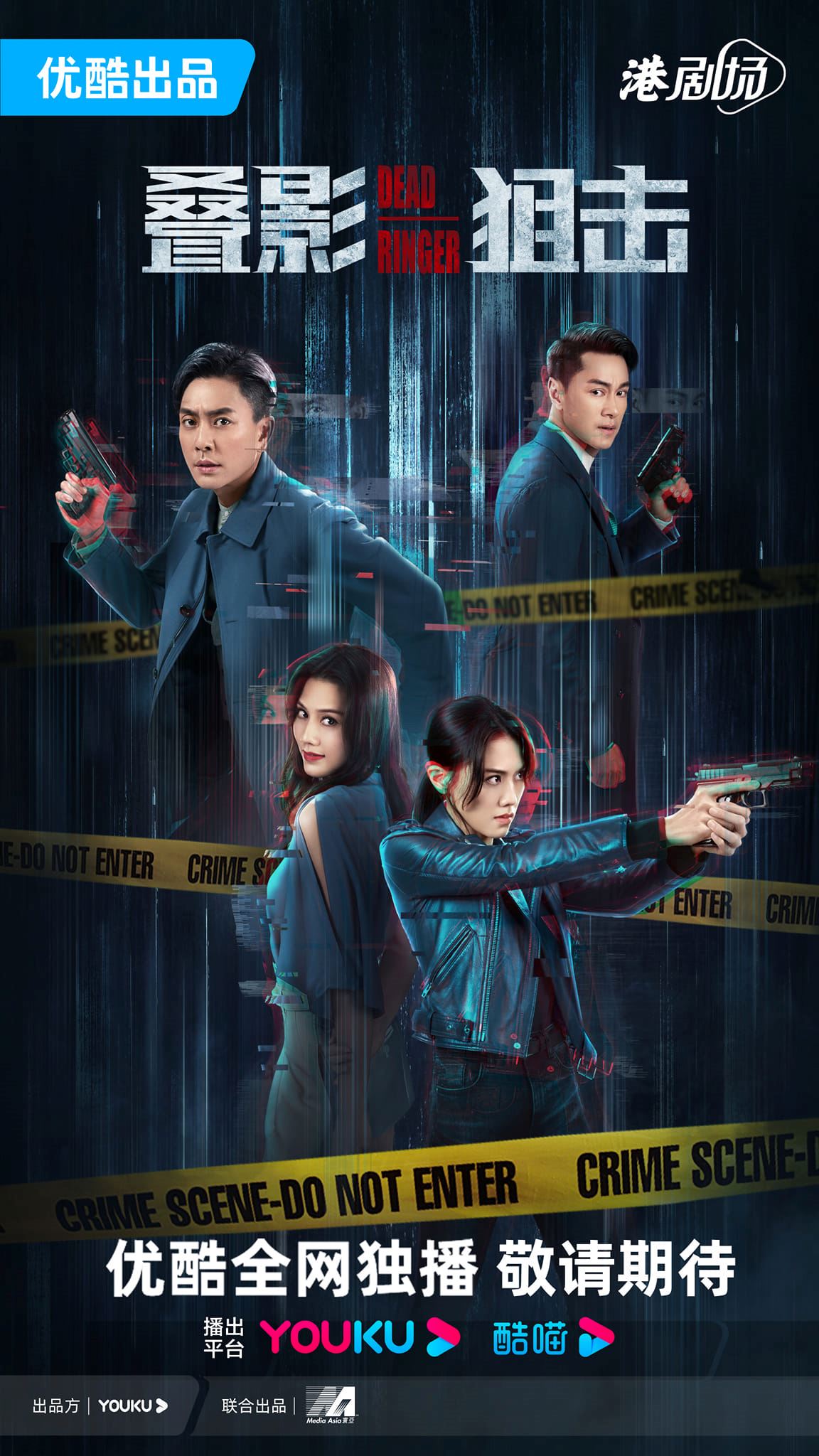 📺2023优酷4部待播剧集❗️每一部都卡司强大🔥