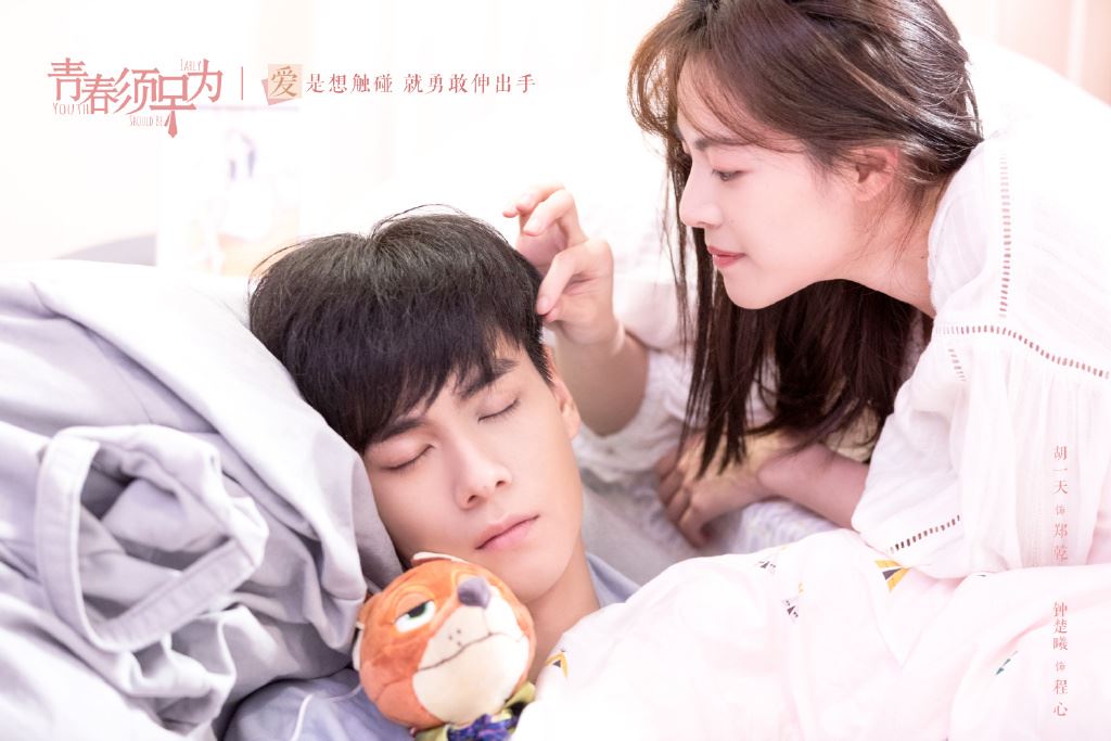 胡一天新剧《青春须早为》！女主角是李现的前女友啊