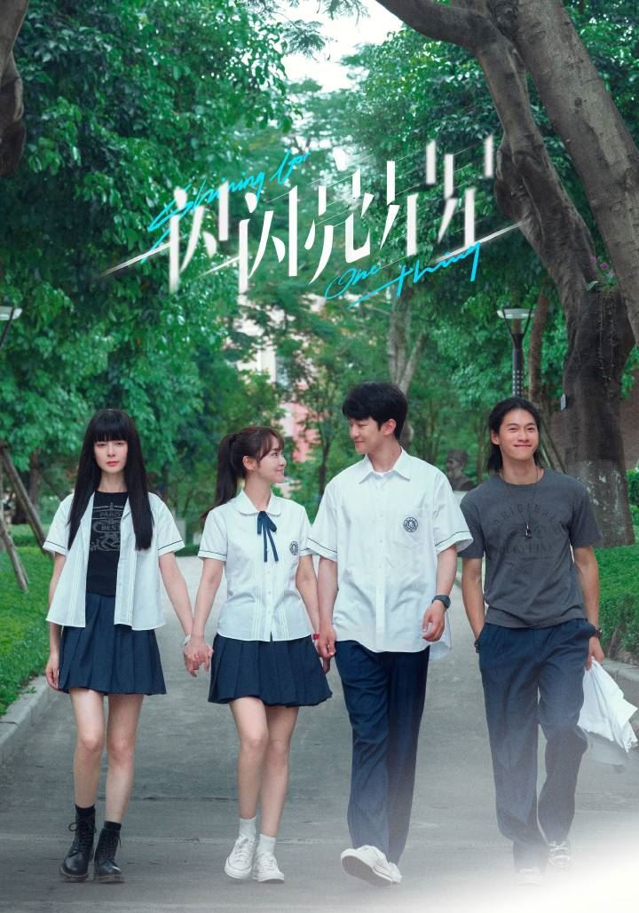 🎬七夕释出电影版《一闪一闪亮晶晶》预告❗张万森和林北星重逢啦💕