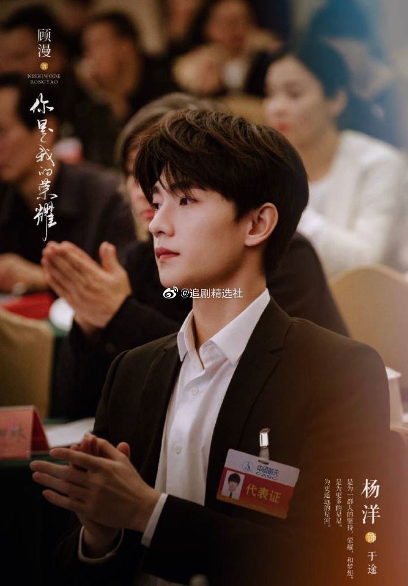 【你是我的荣耀】杨洋新剧造型曝光