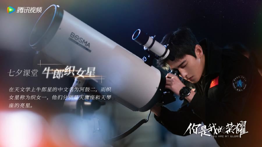 《你是我的荣耀》真有「于途」这个人❗️是原作者的同学也是航天人🌃