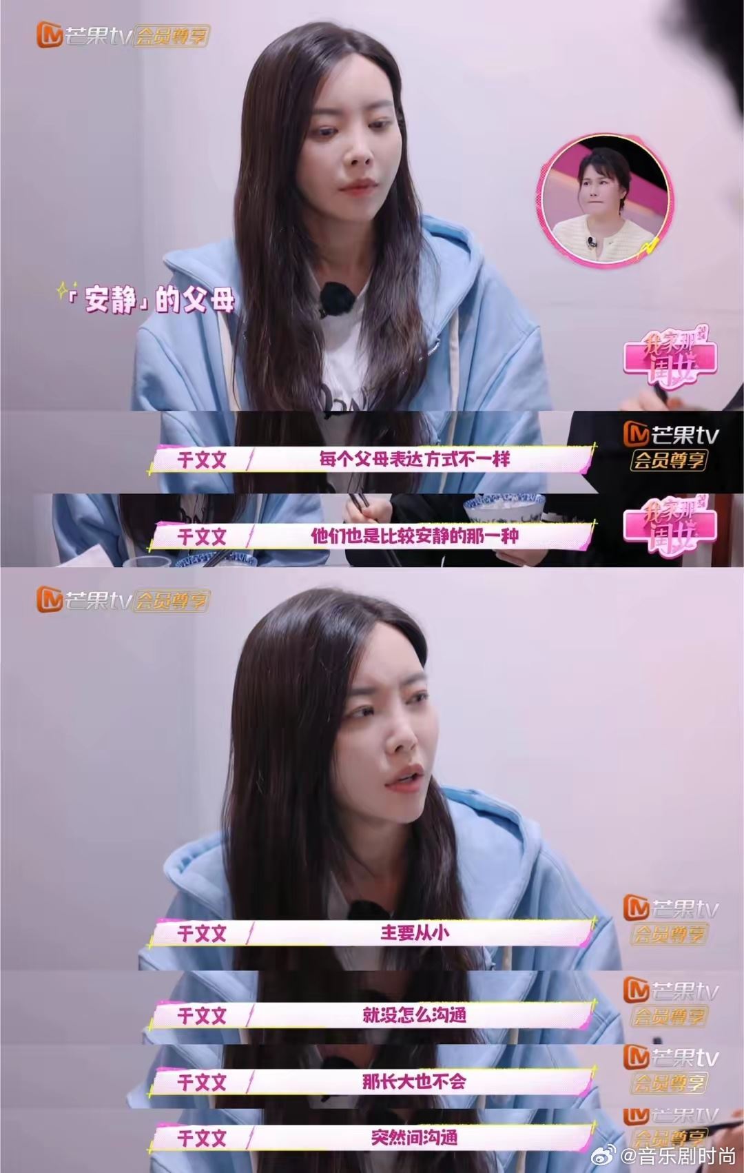 于文文退出《我家那闺女》录制❗因妈妈原因无法继续🥹