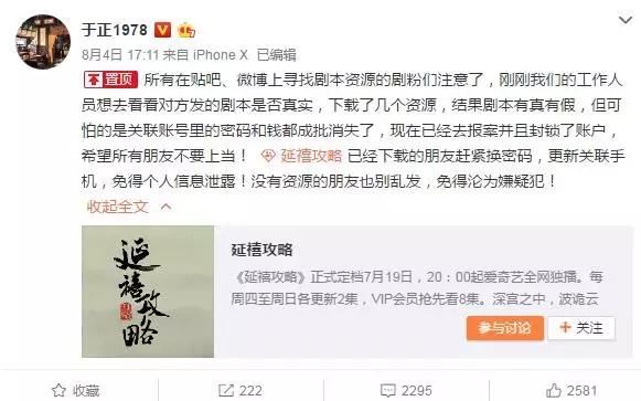 《延禧攻略》剧本疑似泄露！大结局太出乎意料