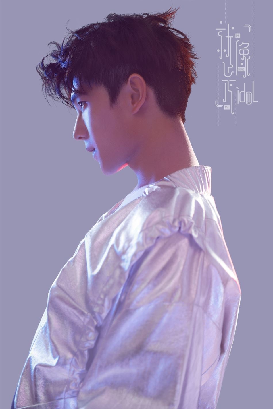 [好听] 杨洋出新歌啦！《就像是idol》6/9 终于上线&nbsp;