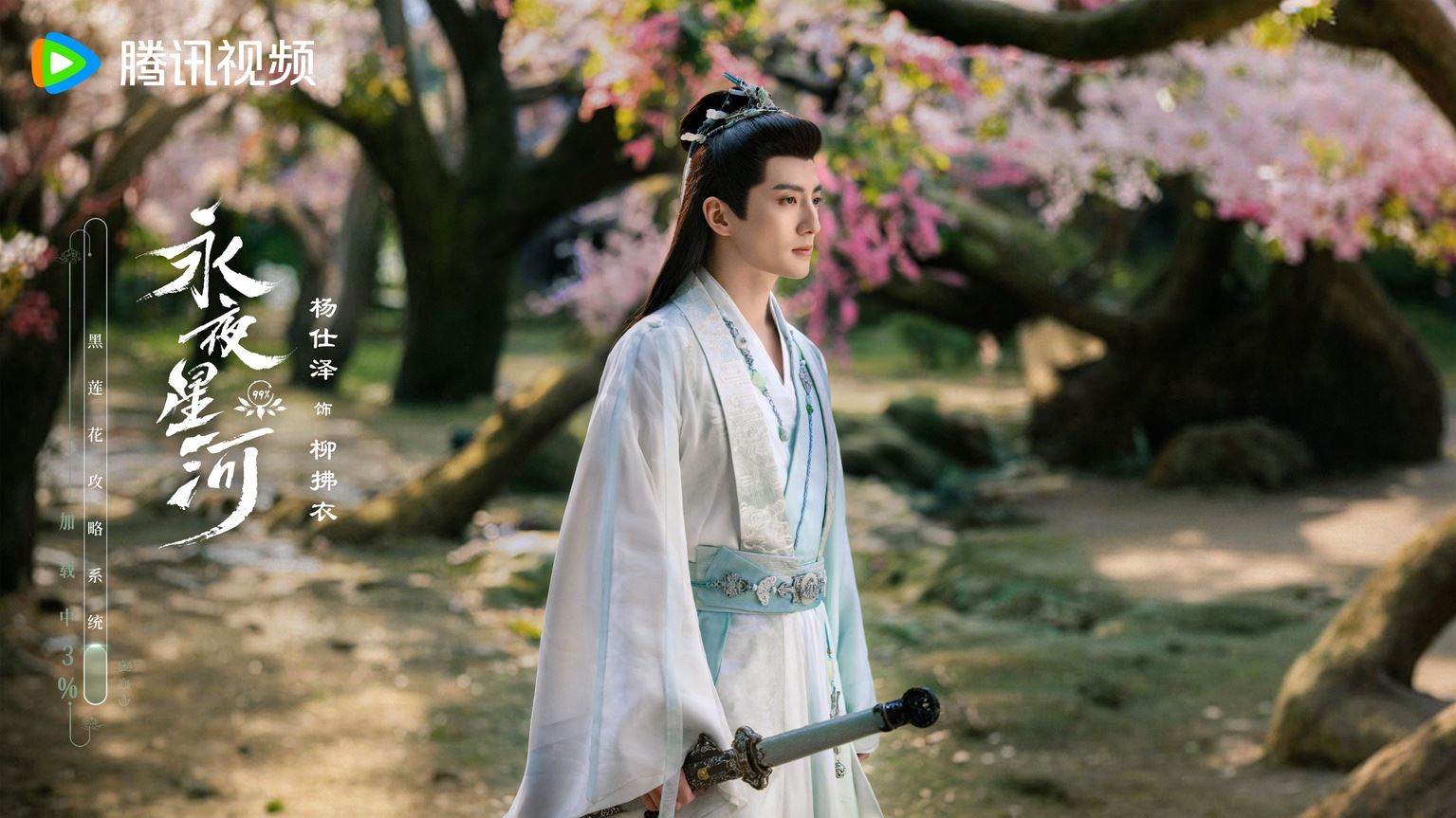 📺陆剧《永夜星河》杀青啦❗虞书欣,丁禹兮领衔主演🔥