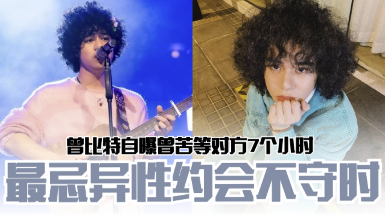 📺曾比特作客《香港婚后事》❗自曝曾苦等对方7个小时😱 | MY