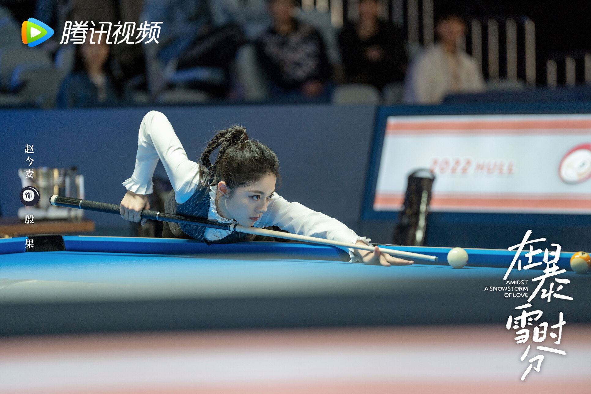 📺电视剧《在暴雪时分》12月22日开播❗吴磊,赵今麦领街主演🔥