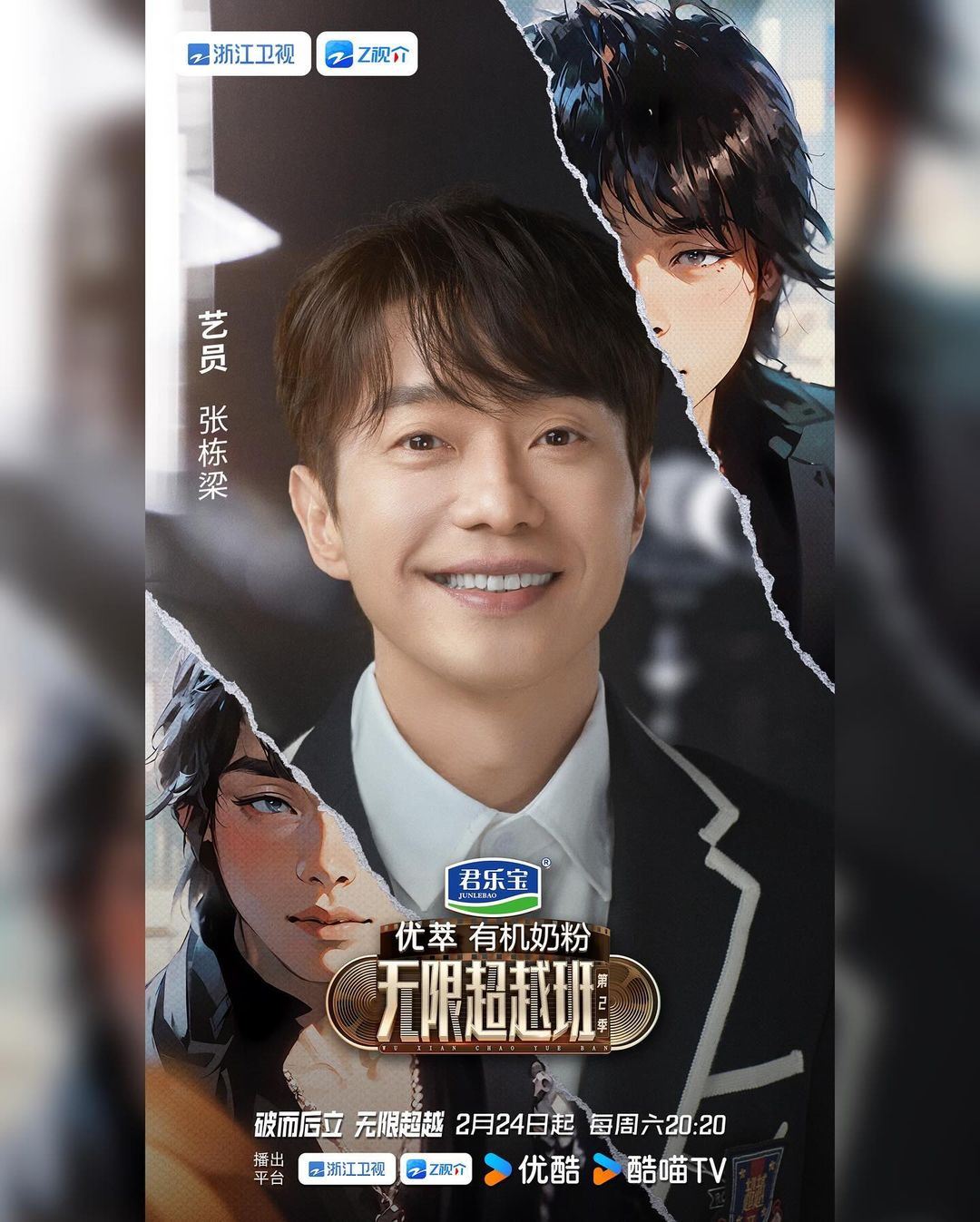 🇲🇾张栋梁参加《无限超越班2》❗以新人演员身份报到🔥