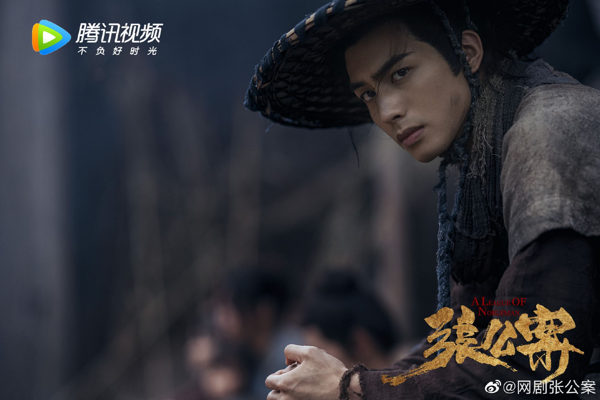 📺双男主新剧《君子盟》开播❗️井柏然、宋威龙共同探案解谜🔥