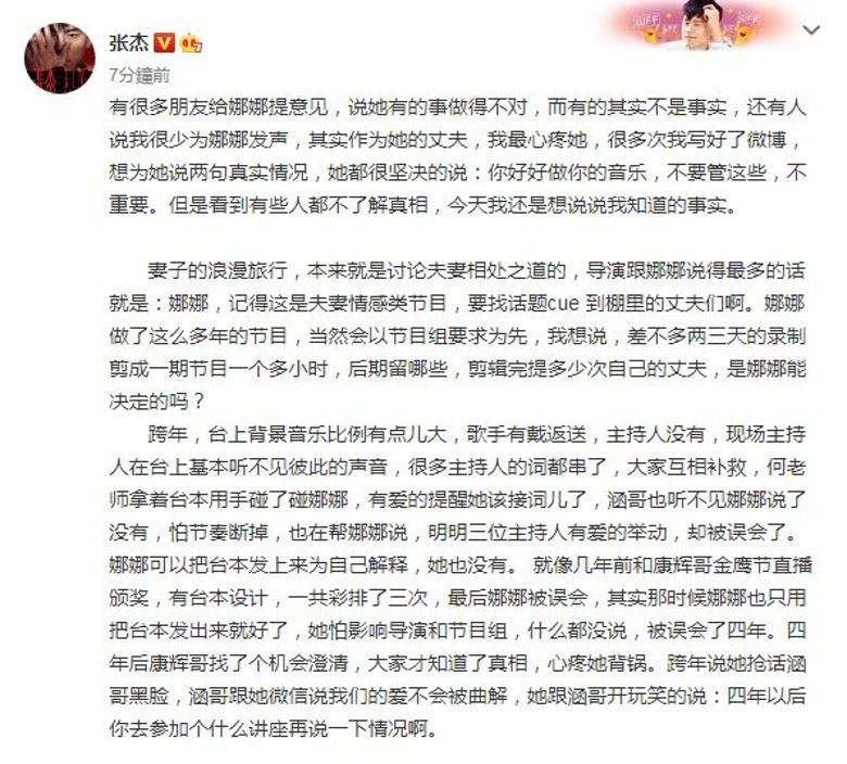谢娜被批评爱炫夫！张杰心疼发文公开真相：剪辑是她能决定的吗