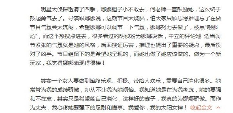 谢娜被批评爱炫夫！张杰心疼发文公开真相：剪辑是她能决定的吗