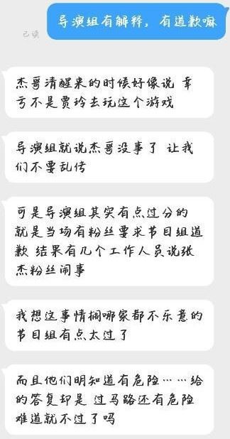 张杰缺氧晕倒在录影现场！节目组的反应让所有人气炸傻眼