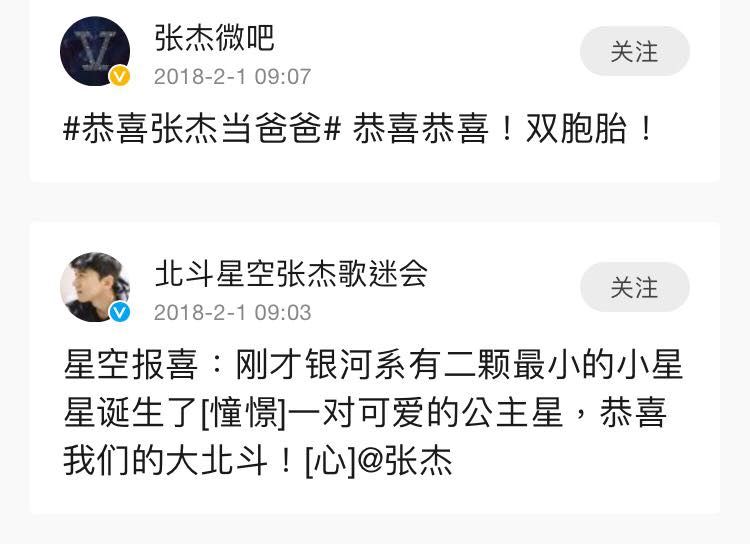 恭喜张杰谢娜正式升级当爸妈！谢娜真的诞下双胞胎...