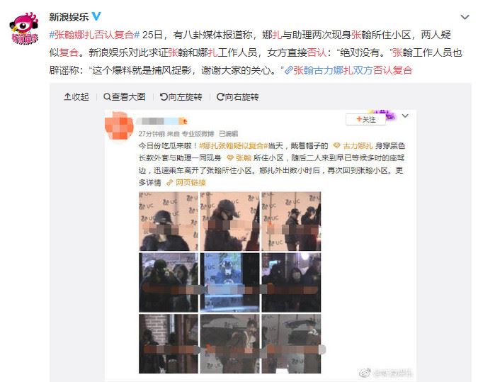 被爆复合了！古力娜扎现身张翰住处