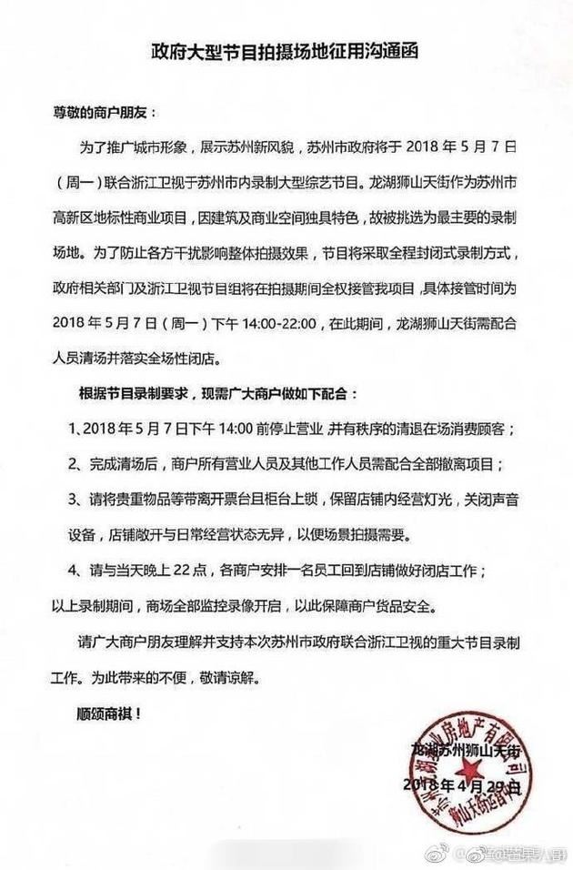 《奔跑吧》5月7在苏州录制！网曝嘉宾是张杰