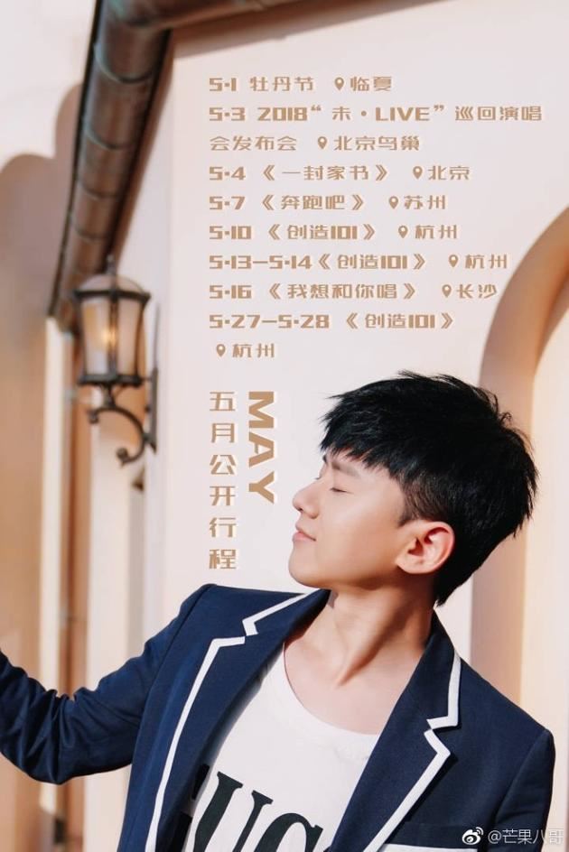 《奔跑吧》5月7在苏州录制！网曝嘉宾是张杰