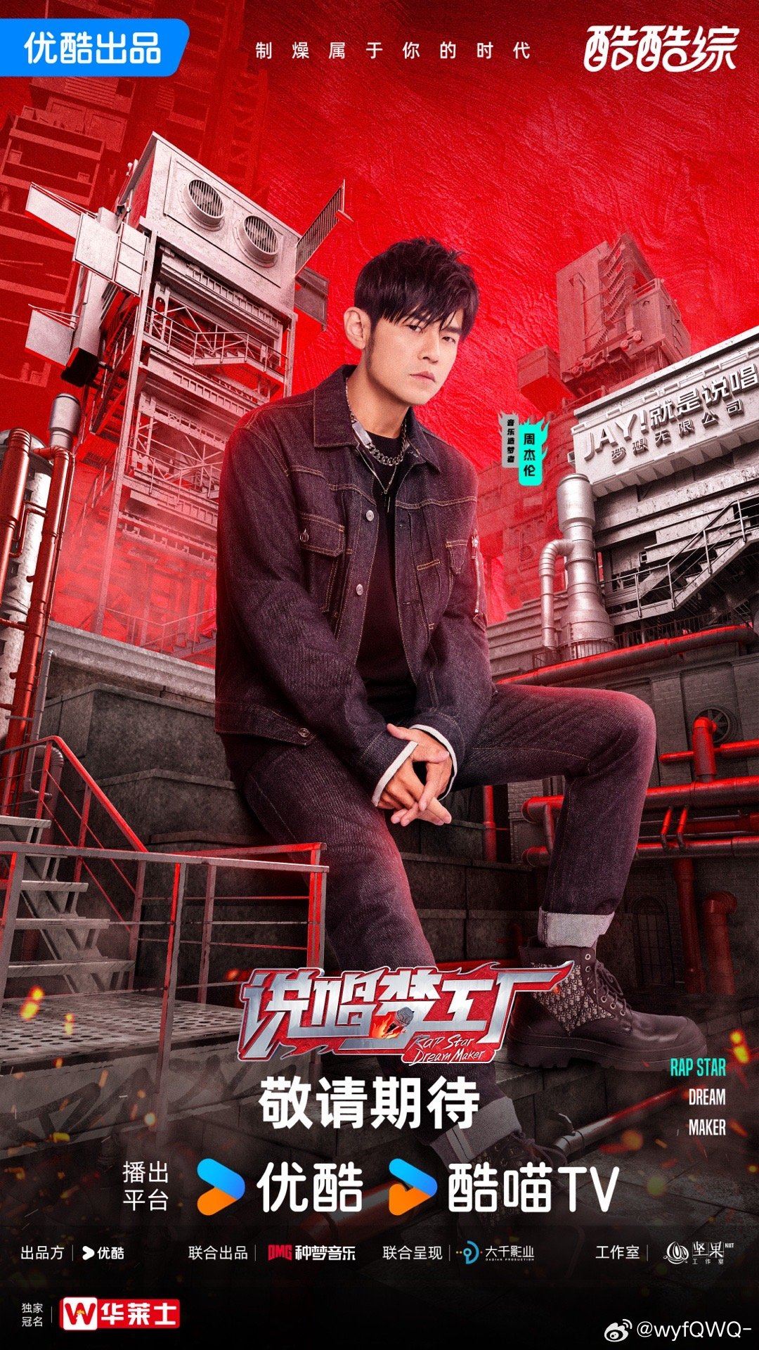 周杰伦自曝演唱会不唱某些歌原因❗前奏太长站在台上很尴尬🤣