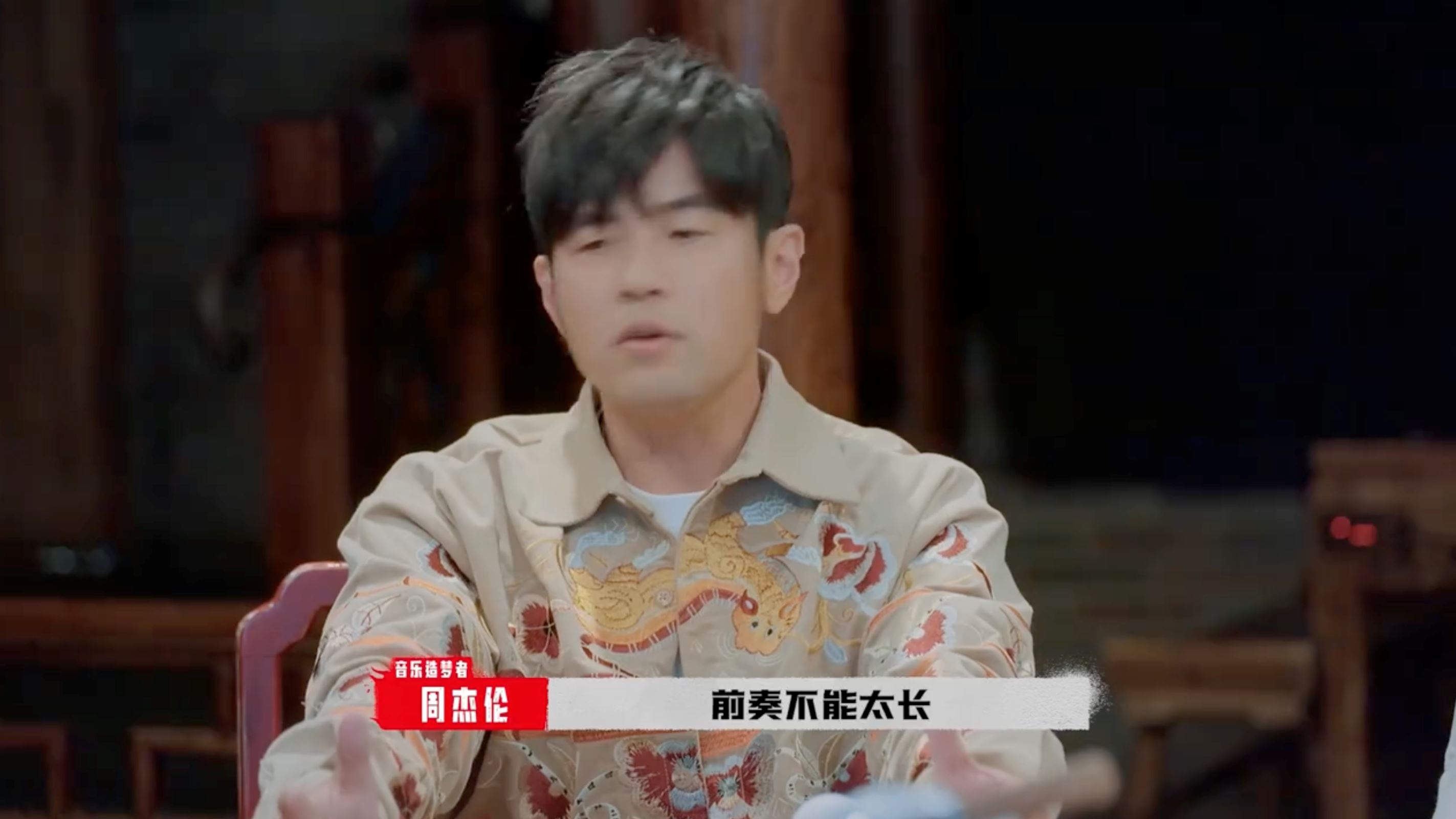 周杰伦自曝演唱会不唱某些歌原因❗前奏太长站在台上很尴尬🤣