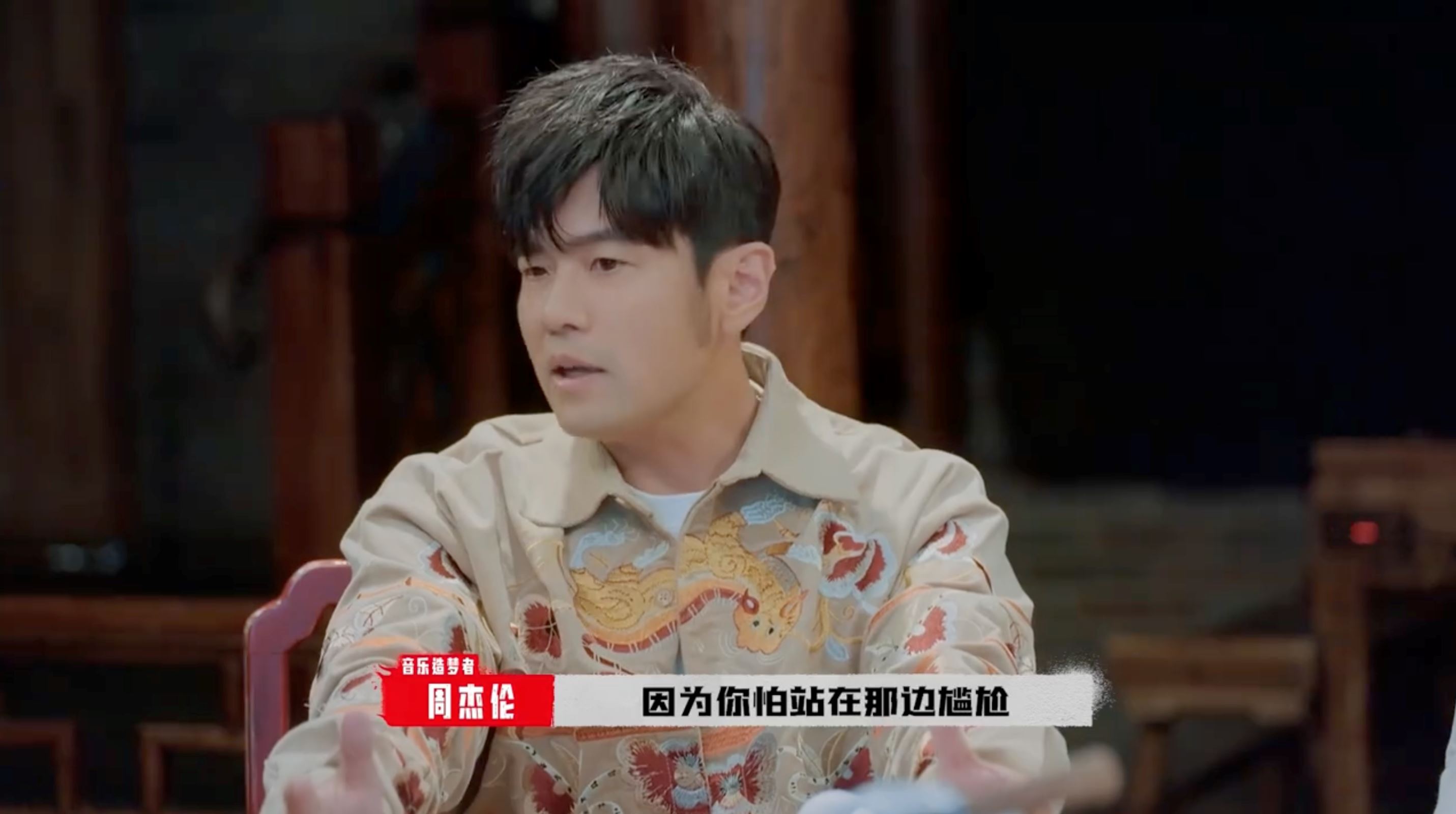 周杰伦自曝演唱会不唱某些歌原因❗前奏太长站在台上很尴尬🤣