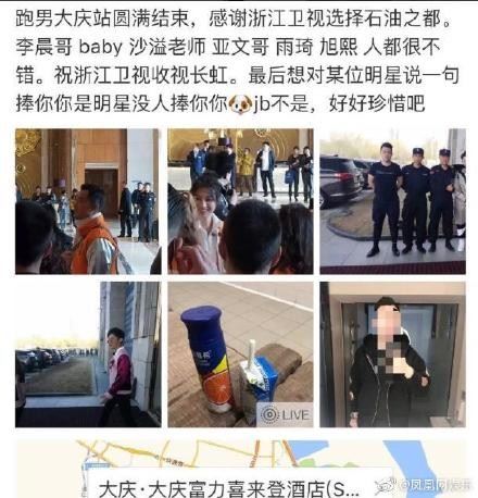 《奔跑吧》郑恺被爆耍大牌!工作人员爆料:你什么都不是