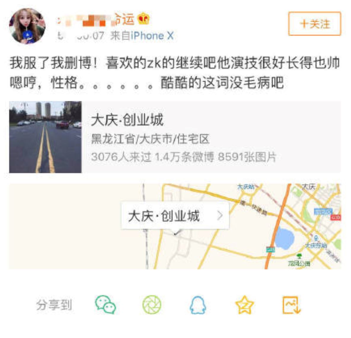 《奔跑吧》郑恺被爆耍大牌!工作人员爆料:你什么都不是