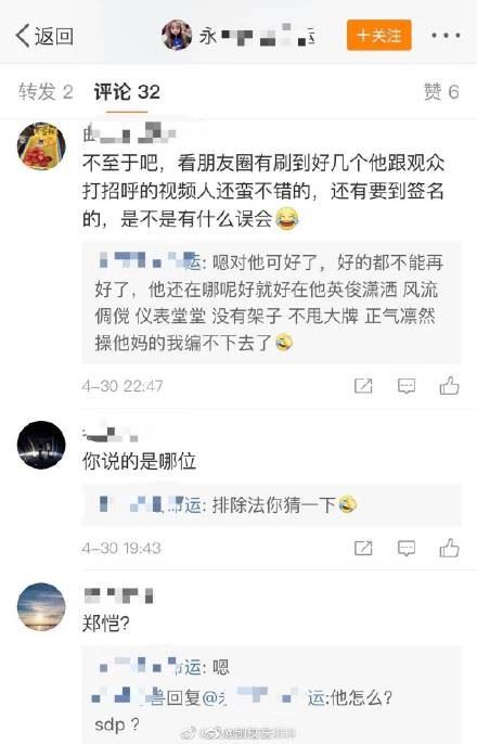 《奔跑吧》郑恺被爆耍大牌!工作人员爆料:你什么都不是