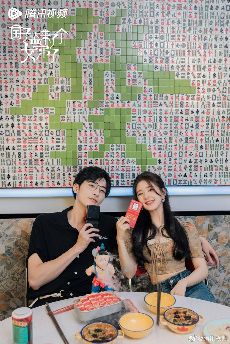 【多图】赵露思、徐开骋火锅店大片释出❗️俩人甜蜜对视cp感满满❤️