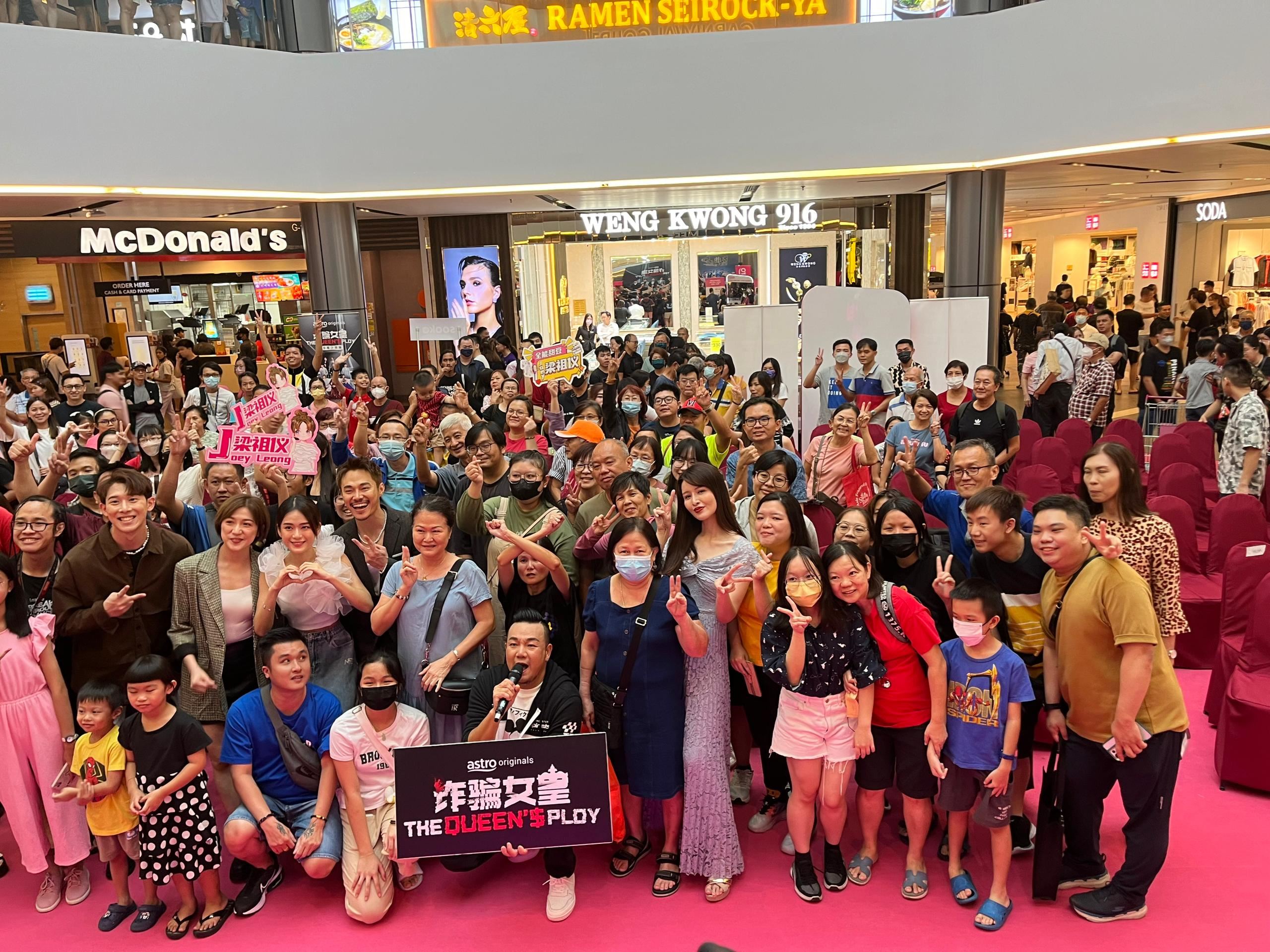 📺astro originals 中文原创剧《诈骗女皇》粉丝见面会❗astro 持续以优质本地制作回馈客户和忠实观众💕