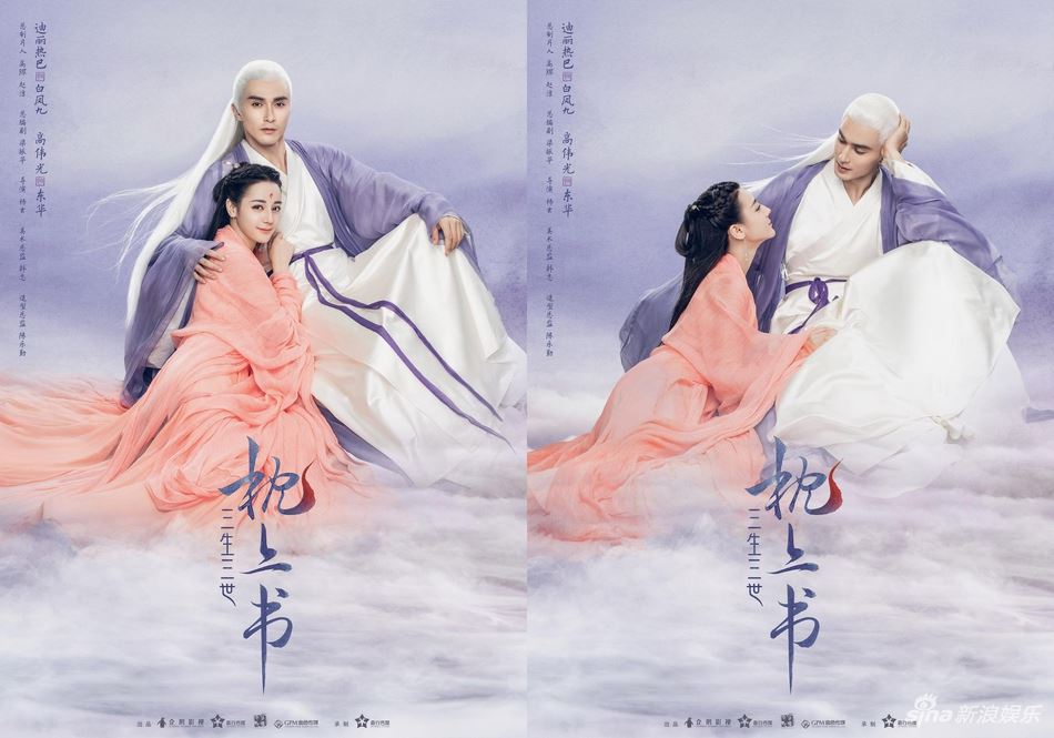 三生三世2《枕上书》全阵容曝光！ 热巴【凤九淡妆】好惊艳