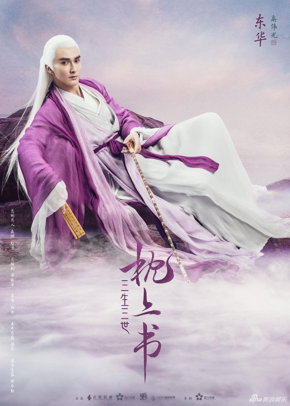 三生三世2《枕上书》全阵容曝光！ 热巴【凤九淡妆】好惊艳