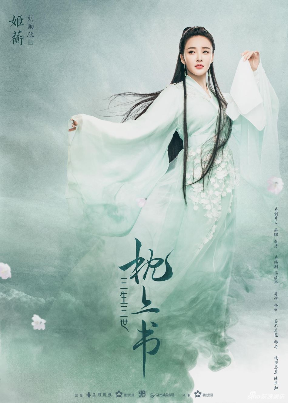 三生三世2《枕上书》全阵容曝光！ 热巴【凤九淡妆】好惊艳