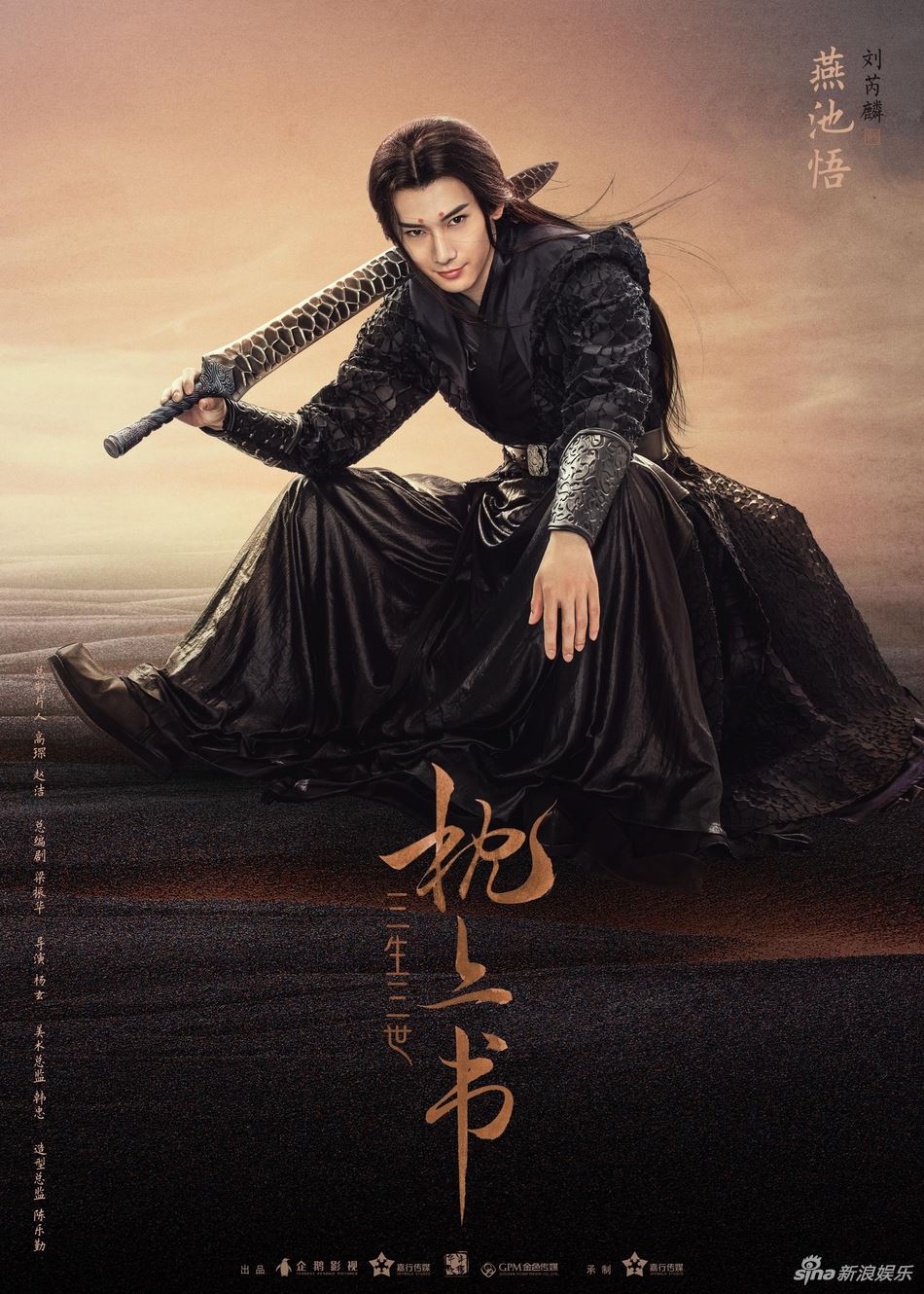 三生三世2《枕上书》全阵容曝光！ 热巴【凤九淡妆】好惊艳