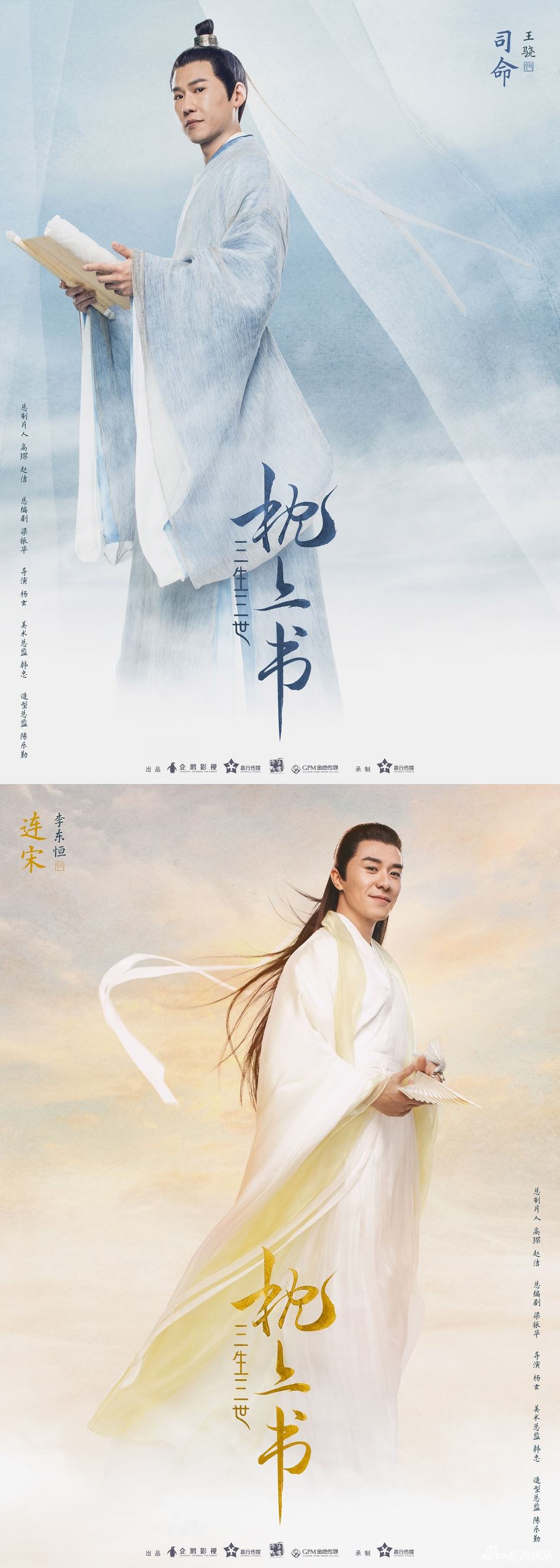 三生三世2《枕上书》全阵容曝光！ 热巴【凤九淡妆】好惊艳