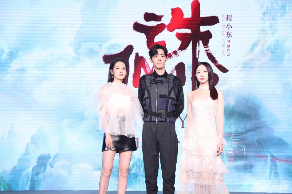 肖战有新电影呀！搭档李沁、孟美岐出演《诛仙 i》