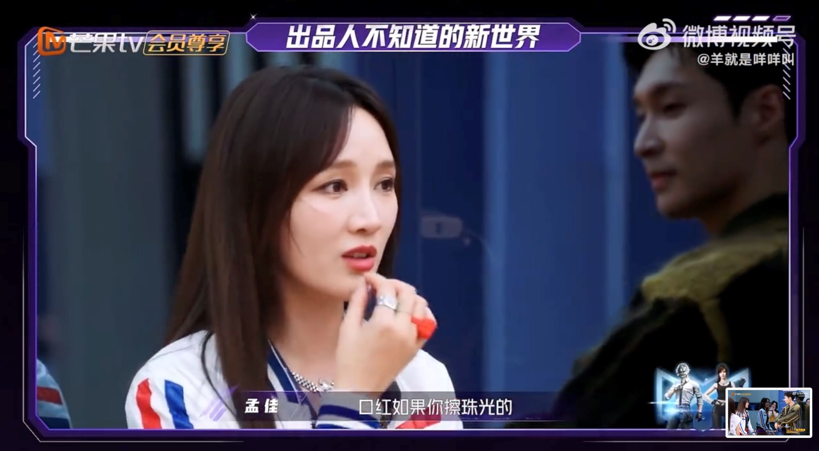 📺真人秀节目《百分百出品》孟佳曝女团行业秘密❗触碰到男团的舞台盲区啦🔥