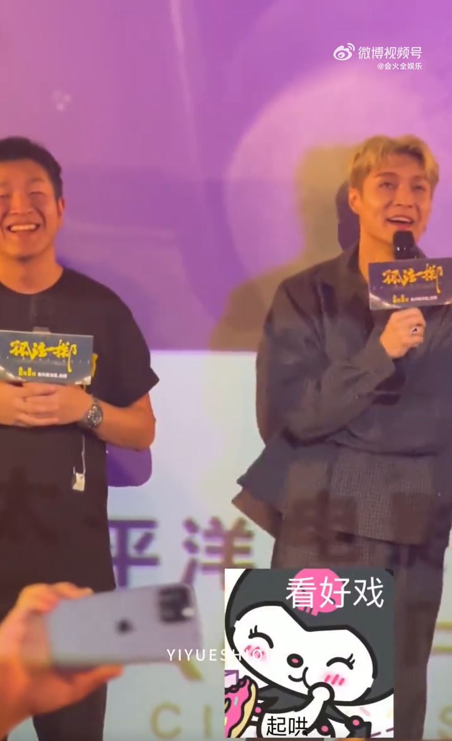 张艺兴在电影《孤注一掷》路演被粉丝cue找个对象❗表情像极了被家长催婚的我们🤣