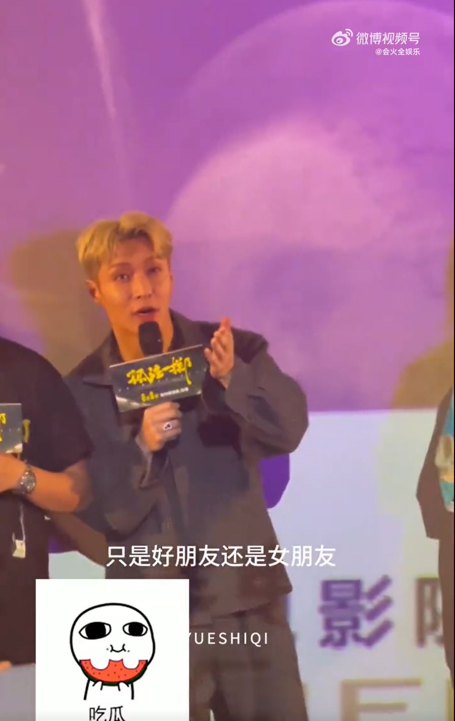 张艺兴在电影《孤注一掷》路演被粉丝cue找个对象❗表情像极了被家长催婚的我们🤣