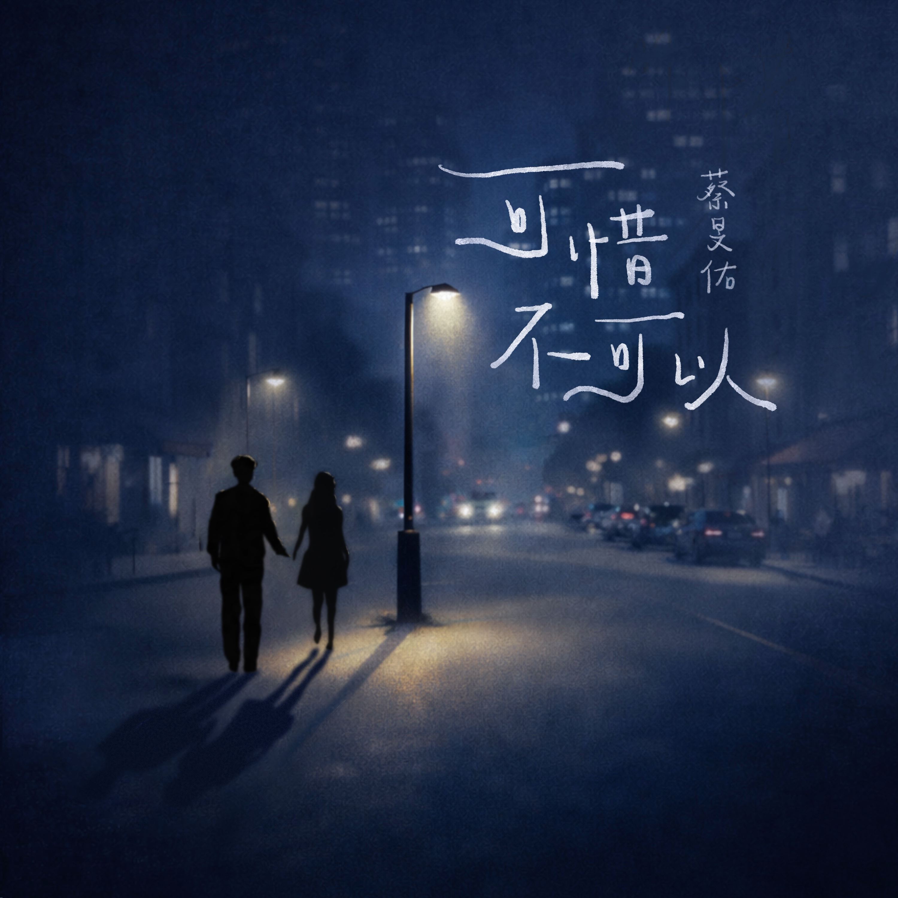 my fm 新歌到 2026